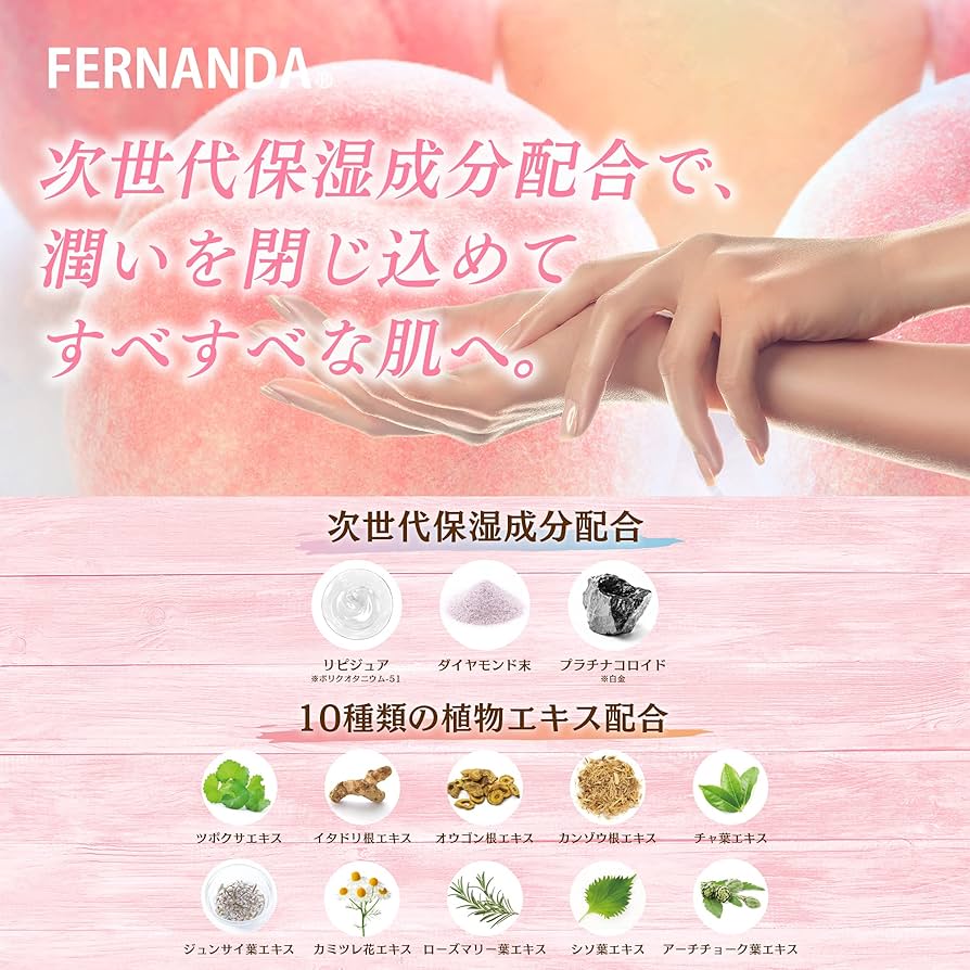 MOMO ボディクリーム　MOMOコスメ Amazon | FERNANDA(フェルナンダ) Moist Body Gelato MOMO